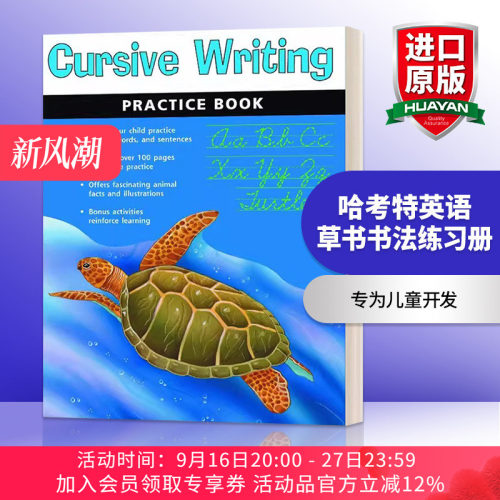 英文原版 哈考特英语草书书法练习册 Cursive Writing Practice Book 英文版 进口英语原版书籍
