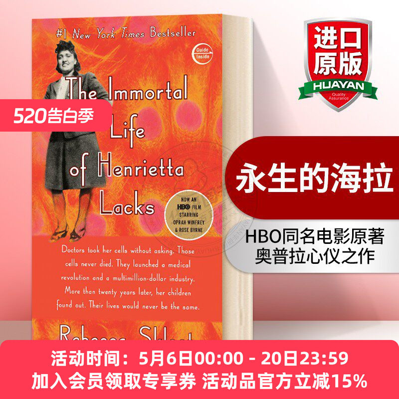 永生的海拉 英文原版书 The Immortal Life of Henrietta Lacks 不朽的生命 HBO同名电影原著 英文版进口书籍正版