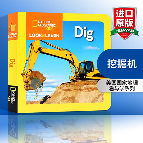 华研原版 美国国家地理看与学系列 挖掘机 英文原版 National Geographic Kids Look and Learn Dig 儿童启蒙英语科普百科书