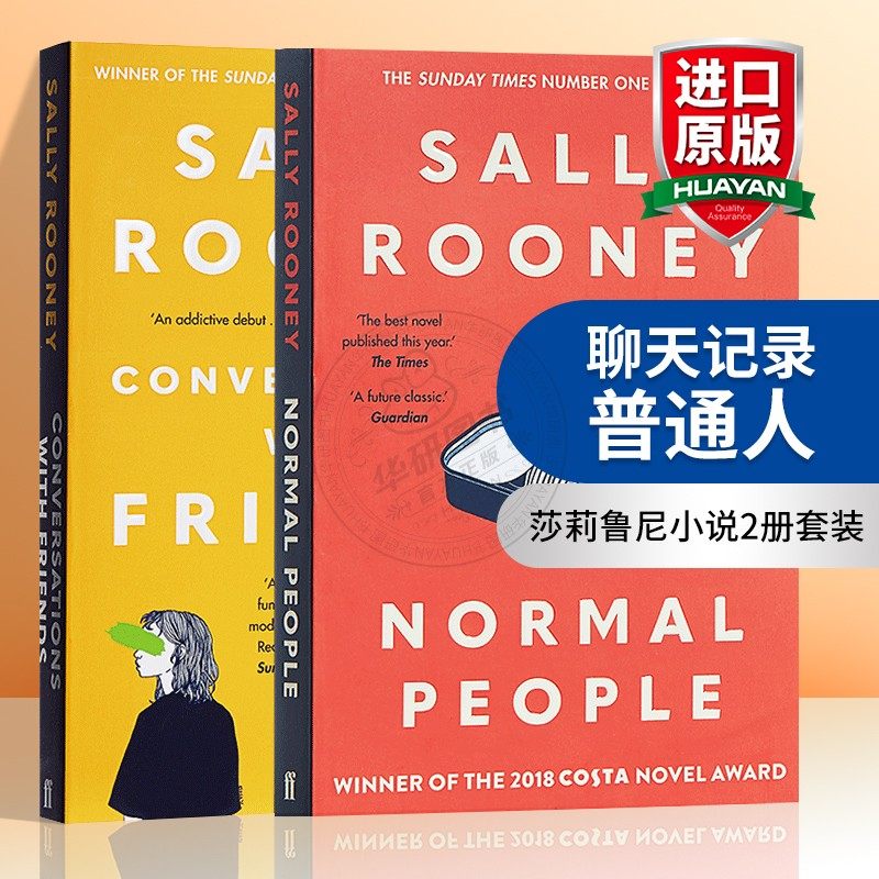 莎莉鲁尼小说2册英文原版