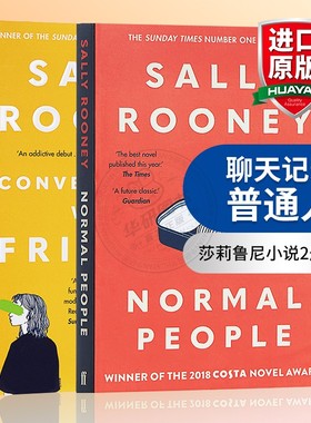 莎莉鲁尼小说2册套装 聊天记录 普通人 英文原版小说 Normal People Conversations with Friends英文版进口英语书籍 Sally Rooney
