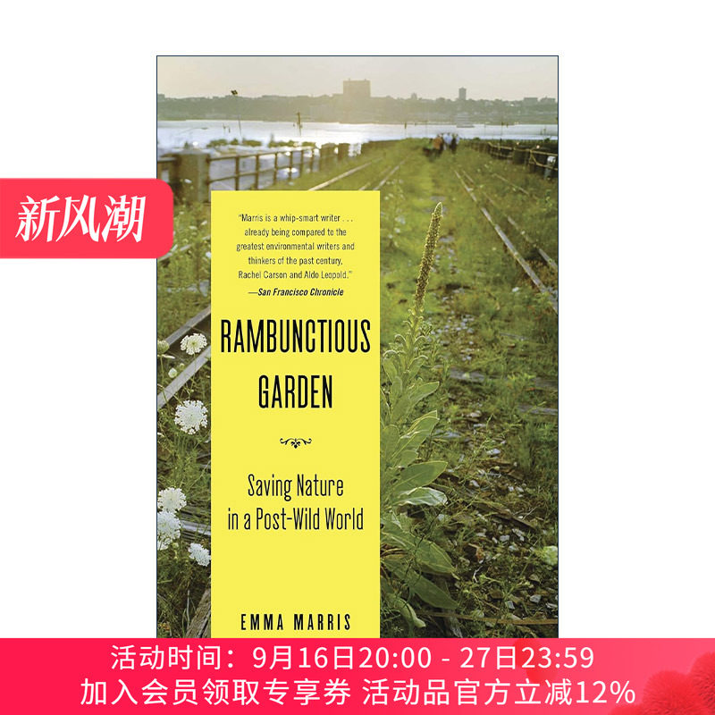英文原版 Rambunctious Garden 喧闹的花园 在人类统领的世界里保护自然 艾玛·马里斯 英文版 进口英语原版书籍