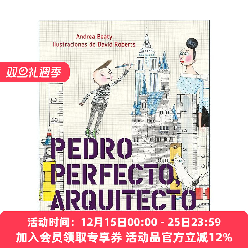 原版 Pedro Perfecto arquitecto Iggy Peck Architect 乔伊想当建筑师 西班牙语版 儿童精装绘本 安德里亚·贝蒂 进口原版书籍