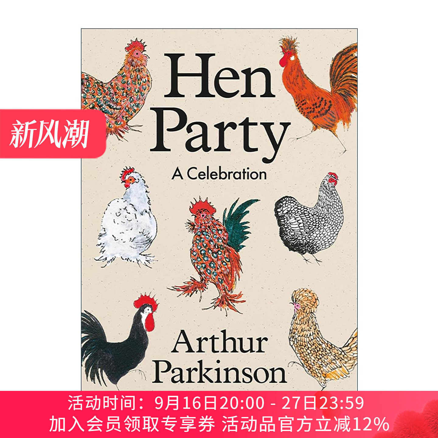英文原版 Hen Party 母鸡派对 鸡品种图鉴和饲养指南 精装 英文版 进口英语原版书籍
