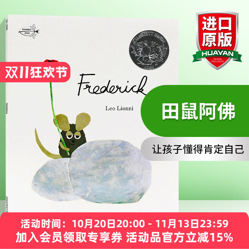 田鼠阿佛 英文原版绘本 Frederick 凯迪克获奖作品 李欧李奥尼 Leo Lionni 让孩子懂得肯定自己做好自己 英文版原版儿童英语图画书