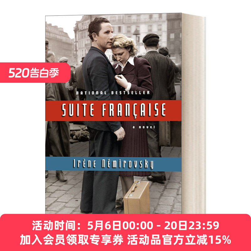 法兰西组曲 英文原版小说 Suite Francaise Vintage International Irene Nemirovsky伊莱娜·内米洛夫斯基 英文版 进口英语书籍