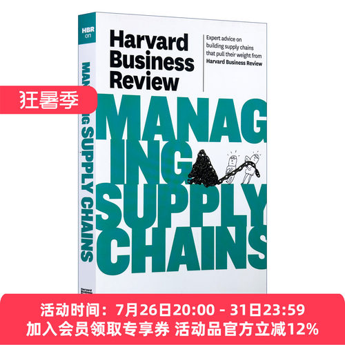 英文原版 Harvard Business Review on Managing Supply Chains 哈佛商业评论 供应链管理 英文版 进口英语原版书籍