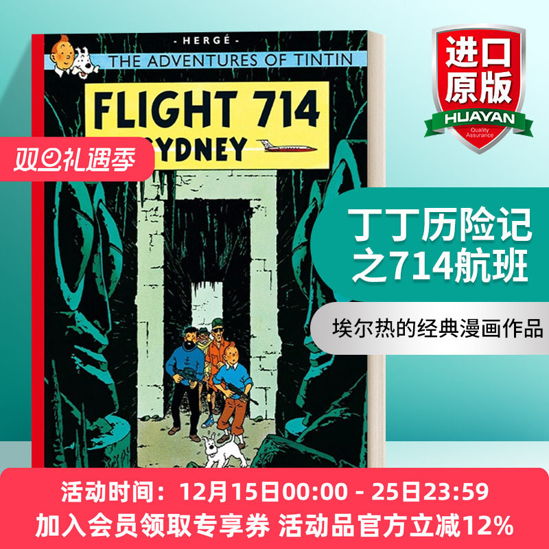 英文原版 Flight 714 To Sydney 丁丁历险记之714航班 英版 The Adventures Of Tintin 英文版 进口英语原版书籍