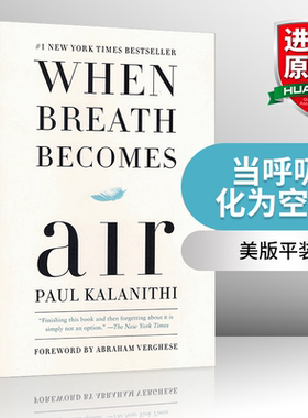 When Breath Becomes Air 当呼吸化为空气 英文原版 美版 平装 英文版 进口英语原版书籍