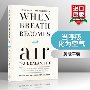 美版 书籍 Becomes 进口英语原版 英文版 平装 英文原版 当呼吸化为空气 Air Breath When