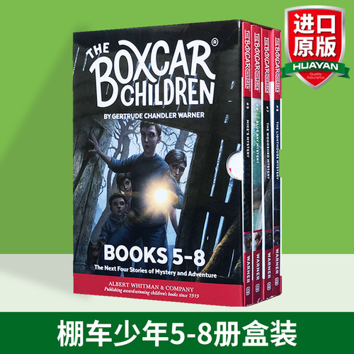 华研原版棚车少年5-8册全套