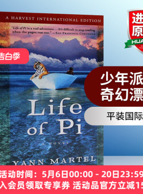 华研原版 少年派的奇幻漂流 英文原版小说 Life of Pi 平装国际版 畅销小说 李安电影原著 Yann Martel英文版 进口英语原版书籍