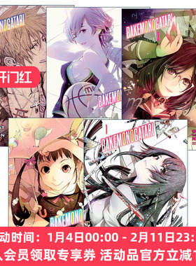 英文原版 Bakemonogatari manga 化物语系列1-5册 同名动漫漫画 NISIOISIN西尾维新 英文版 进口英语原版书籍
