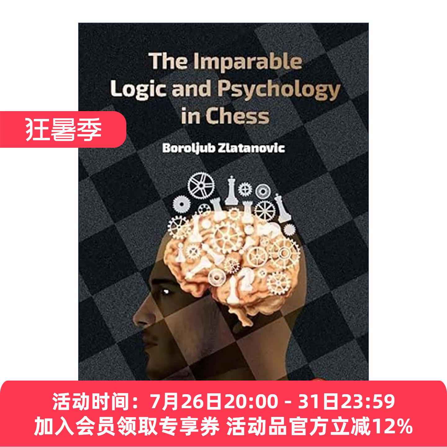 英文原版 The Imparable Logic and Psychology in Chess 国际象棋中不可思议的逻辑和心理学 技巧指南 精装 进口英语原版书籍