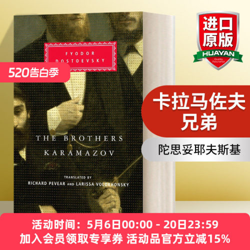 卡拉马佐夫兄弟 英文原版 The Brothers Karamazov 英文版 进口英语原版书籍