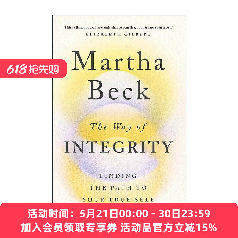 英文原版 The Way of Integrity 正直之路 找到通往真实自我的道路 玛莎?贝克 Martha Beck 英文版 进口英语原版书籍