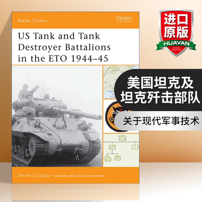 二战欧洲战区美国坦克及坦克歼击部队 1944-1945 英文原版 US Tank and Tank Destroyer Battalions in the ETO 1944–45 作战序列