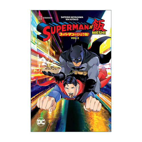 英文原版 Superman Vs Meshi 2 超人大战梅西 卷二 DC漫画 日本美食 寿司 Satoshi Miyagawa 英文版 进口英语原版书籍