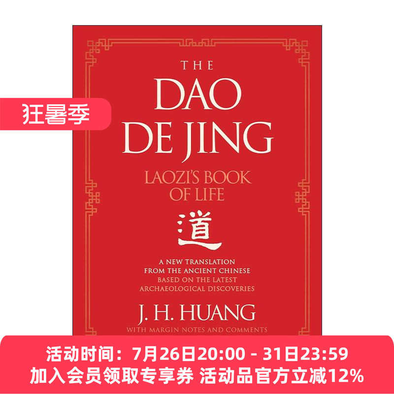 英文原版 The Dao De Jing 道德经 古文新译 精装 带注释 英文版 进口英语原版书籍