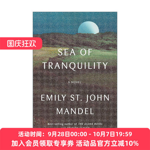 英文原版 Sea of Tranquility 宁静之海 时间旅行 科幻小说 第十一站作者Emily St. John Mandel 精装 英文版 进口英语原版书籍