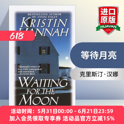 等待月亮 英文原版 Waiting for the Moon 浪漫悬疑小说 Kristin Hannah 英文版 进口英语原版书籍