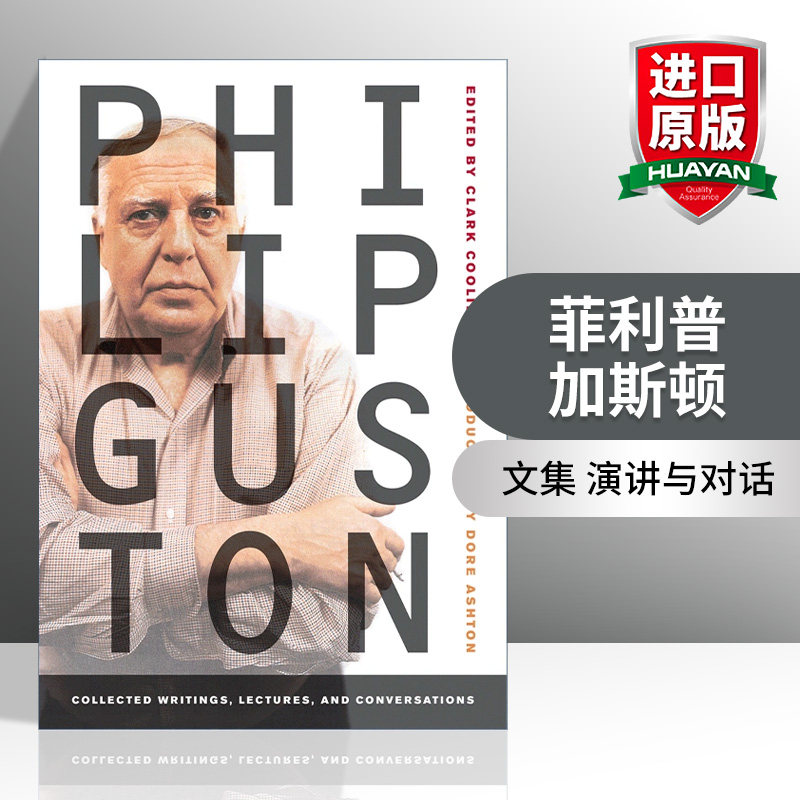 菲利普·加斯顿 英文原版 Philip Guston 文集 演讲与对话 美国抽象艺术先锋画家 英文版 进口英语原版书籍