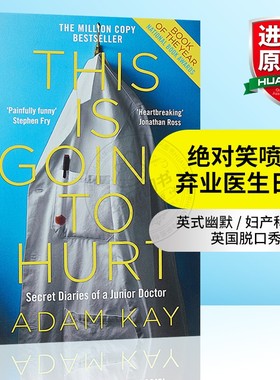This is Going to Hurt 绝对笑喷之弃业医生日志英文原版 疼痛难免原著 妇产科医生 英国脱口秀英式幽默 comedy 喜剧 进口英语书籍