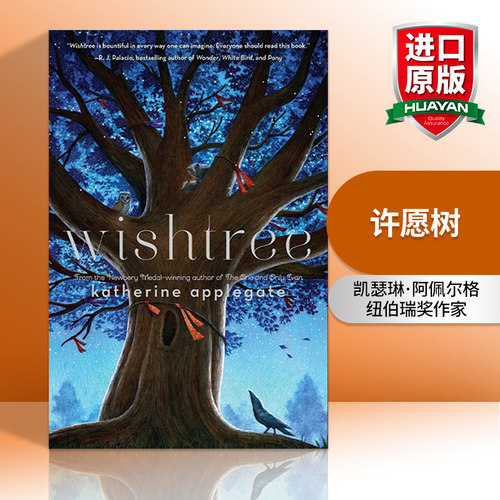 英文原版 Wishtree 许愿树 纽伯瑞奖作家Katherine Applegate 蓝思590L 3-7年级 8-12岁 英文版 进口英语原版书籍