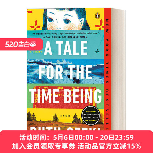 英文原版小说 A Tale for the Time Being 不存在的女孩 ALA小说奖 布克奖入围 豆瓣高分 Ruth Ozeki 英文版 进口英语原版书籍
