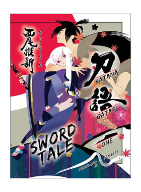 英文原版 Katanagatari 1 刀语1 同名动漫漫画轻小说 NISIOISIN西尾维新 英文版 进口英语原版书籍