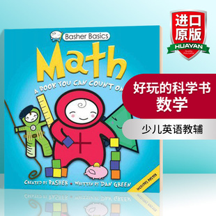 Math 书籍 数学 进口原版 英文版 少儿英语教辅 Basics Basher 英文原版 科学书 好玩