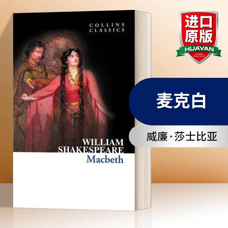 英文原版小说 Macbeth 麦克白 莎士比亚 Collins Classics 柯林斯经典系列 英文版 进口英语原版书籍