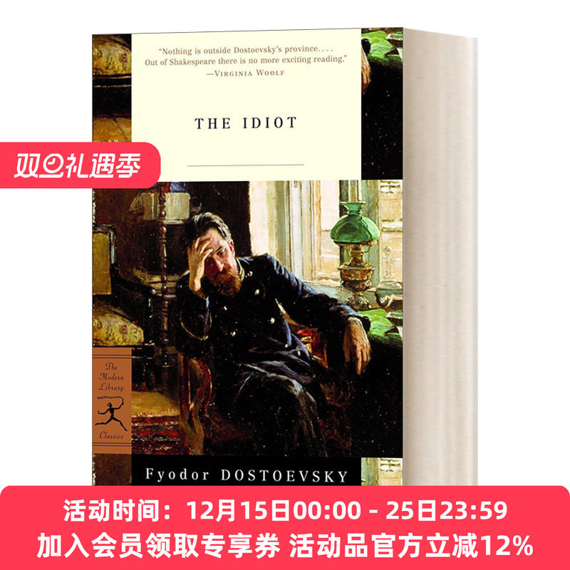 白痴 英文原版小说 The Idiot 兰登书屋现代图书馆经典系列 陀思妥耶夫斯基 英文版 进口英语原版书籍