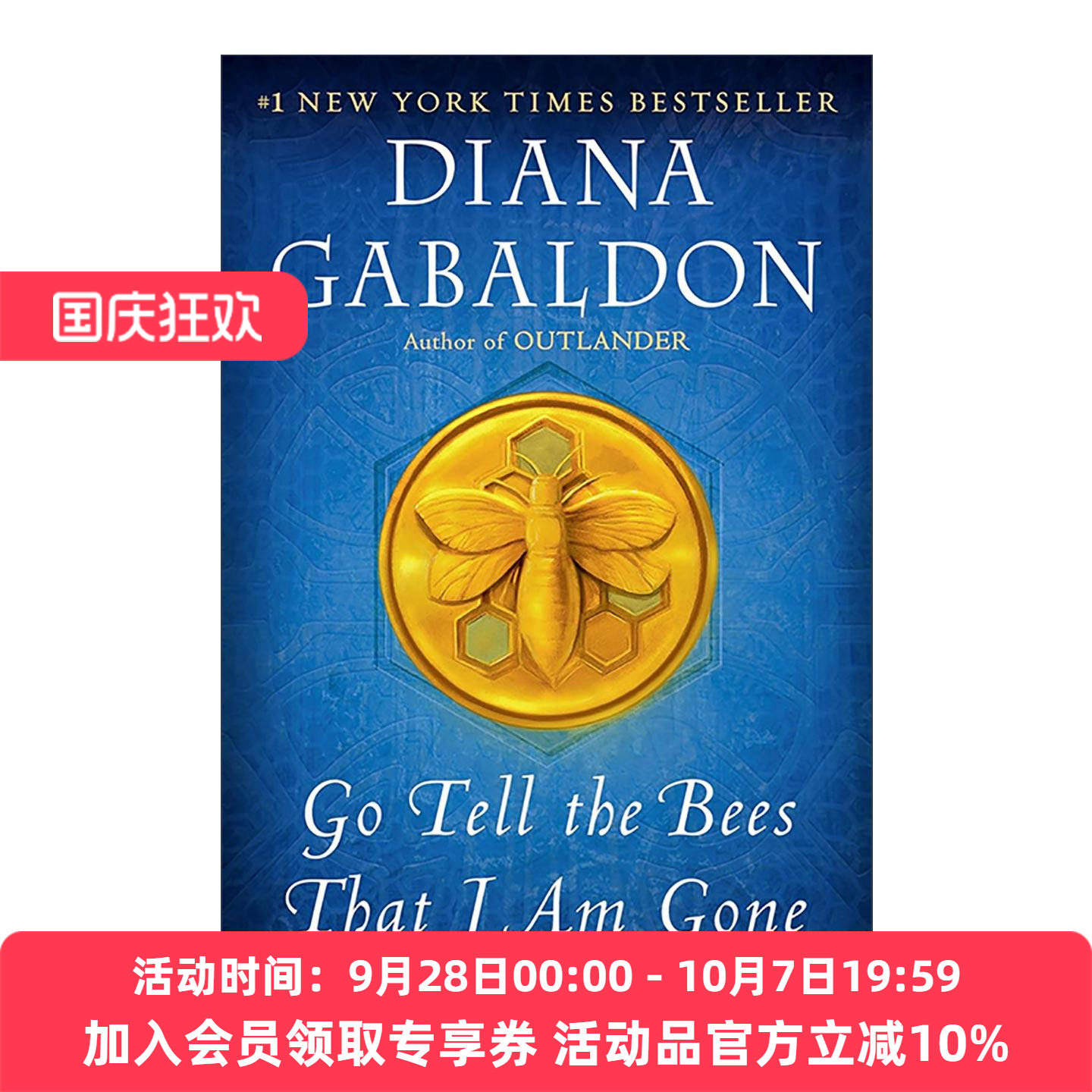 英文原版 Go Tell the Bees That I Am Gone Outlander 09 异乡人9 告诉蜜蜂我离开了 戴安娜·加瓦尔东 英文版 进口英语原版书籍