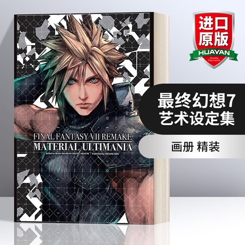 正版 最终幻想7 艺术设定集 精装 英文原版 Final Fantasy VII Remake Material Ultimania 英文版 进口英语原版书籍