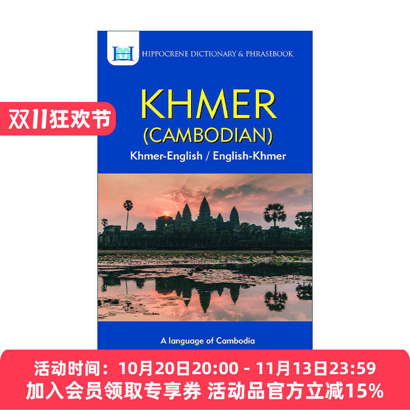 英文原版 Khmer-English English-Khmer Dictionary and Phrasebook 高棉语-英语双解词典与常用语手册 柬埔寨 进口英语原版书籍