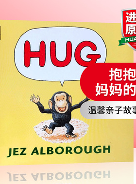 英文原版绘本 Hug 抱抱 妈妈的爱 温馨亲子故事绘本 格林威大奖作家Jez Alborough 英文版 进口英语原版书籍