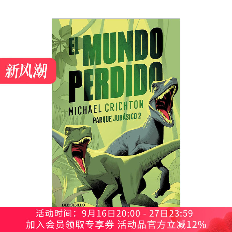 侏罗纪公园2 失落的世界 西班牙语原版 El mundo perdido The Lost World Michael Crichton 进口原版书籍