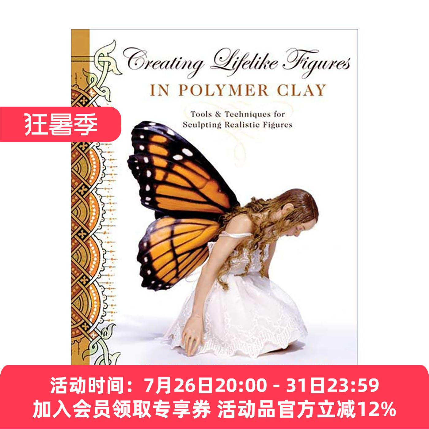 英文原版 Creating Lifelike Figures in Polymer Clay 用软陶土创造栩栩如生的人物 雕刻捏造指南 英文版 进口英语原版书籍