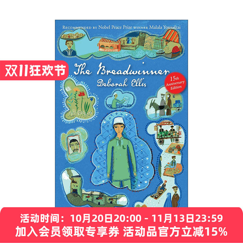 养家之人 英文原版 The Breadwinner (Breadwinner Series 1) 帕瓦娜的守候 同名动画电影原著 英文版 进口英语原版书籍