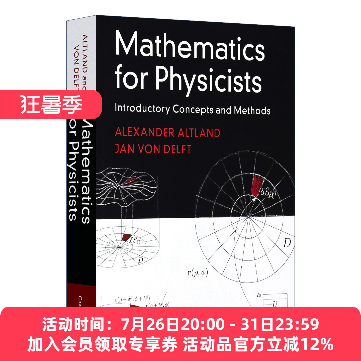英文原版 Mathematics for Physicists 物理专业如何学数学 概念和方法介绍 Alexander Altland 精装 英文版 进口英语原版书籍