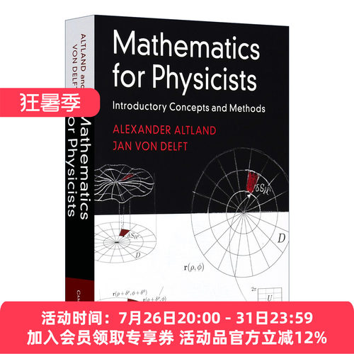 英文原版 Mathematics for Physicists 物理专业如何学数学 概念和方法介绍 Alexander Altland 精装 英文版 进口英语原版书籍