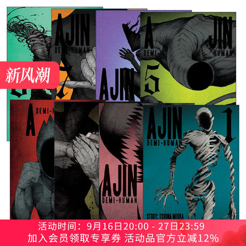 英文原版 Ajin Demi-Human 亚人系列1-8册 科幻漫画 樱井画门Gamon Sakurai 英文版 进口英语原版书籍