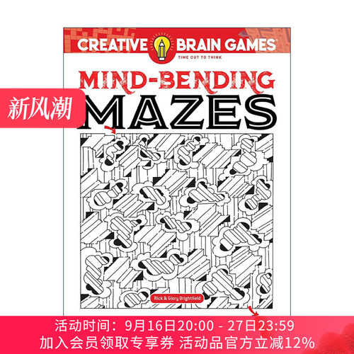英文原版 Creative Brain Games Mind-Bending Mazes 创意脑力游戏 令人费解的迷宫 谜题 Rick Brightfield 进口英语原版书籍
