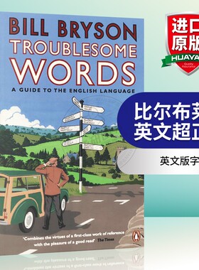 比尔布莱森英文超正典 英文原版书 Bryson’s Dictionary of Troublesome Words 万物简史 Bill Bryson 英文版字典 正版进口英语书