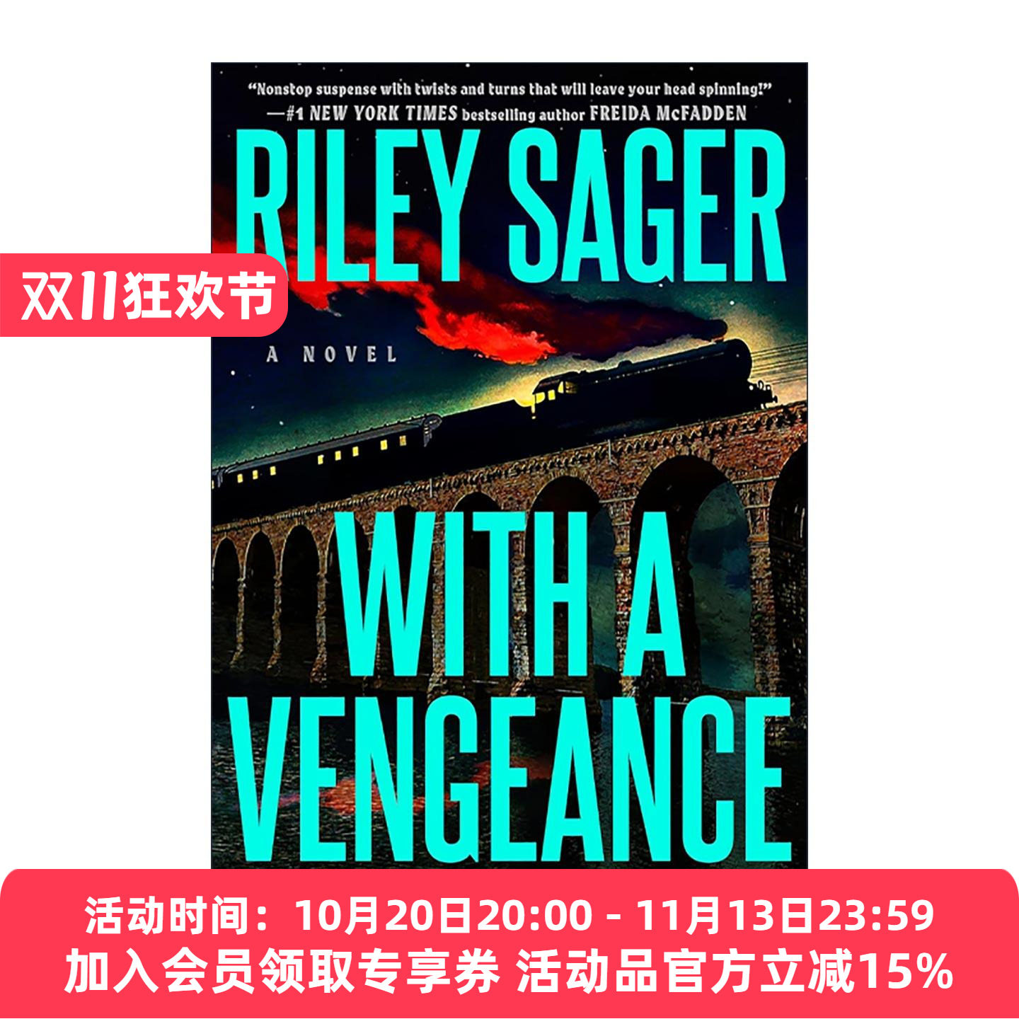 英文原版 With a Vengeance 以报复的方式 惊悚悬疑小说 幸存女孩作者赖利?塞杰 英文版 进口英语原版书籍