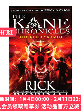 英文原版 The Kane Chronicles The Red Pyramid 波西·杰克逊埃及守护神系列 凯恩与红色金字塔 青少年科幻小说 英文版 进口书籍