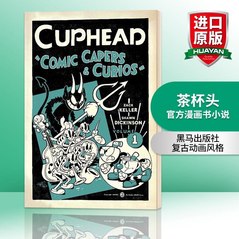 茶杯头官方漫画书小说英文原版