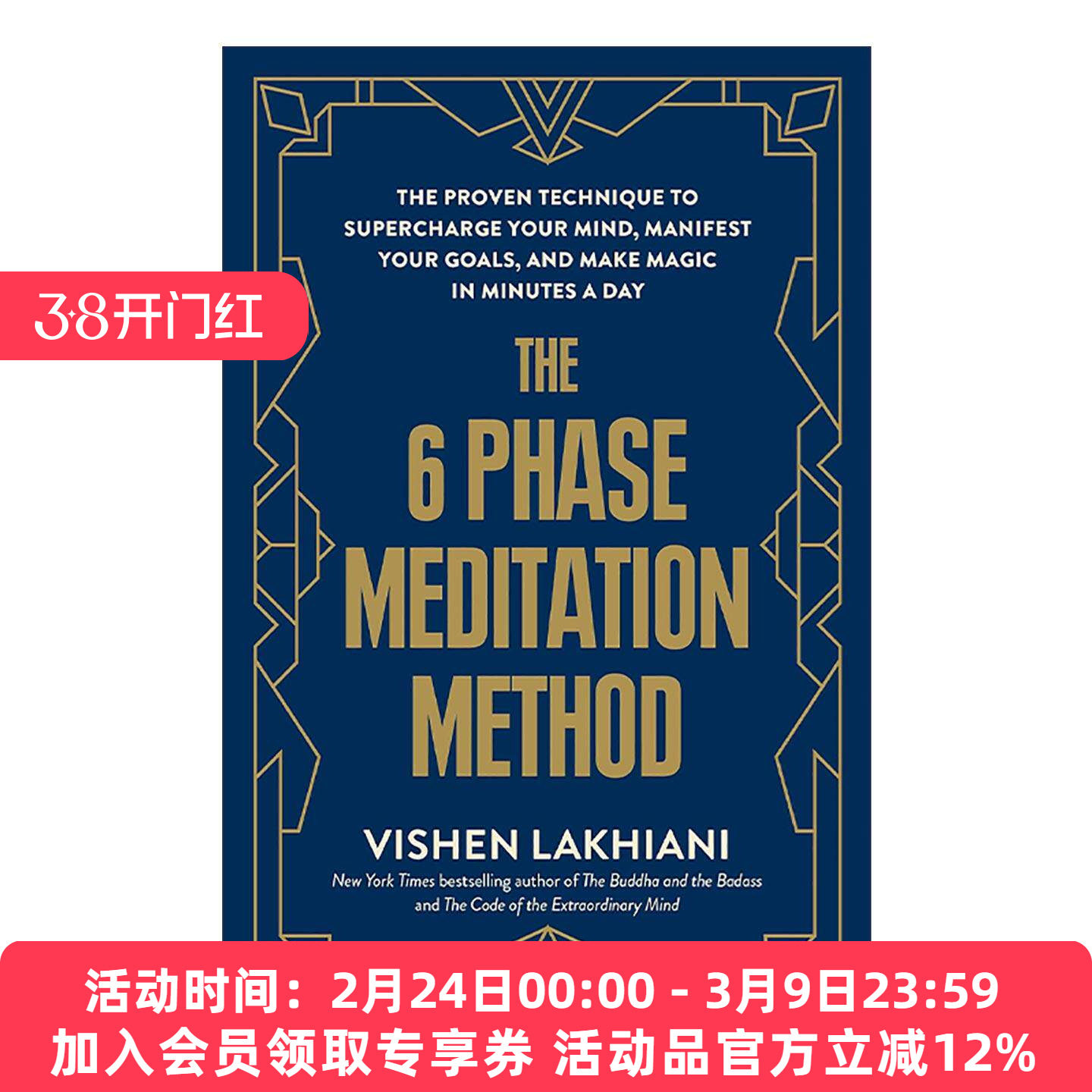 英文原版 The 6 Phase Meditation Method 六段冥想法 给大脑充电 实现目标 生而不凡作者维申·拉克雅礼 英文版 进口英语原版书籍