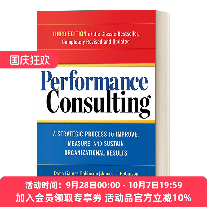 绩效咨询 英文原版 Performance Consulting 第三版 改善 衡量和维持组织结果的战略过程 人事管理 英文版 进口英语原版书籍